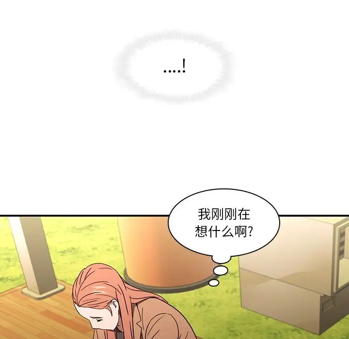 二十岁第20话