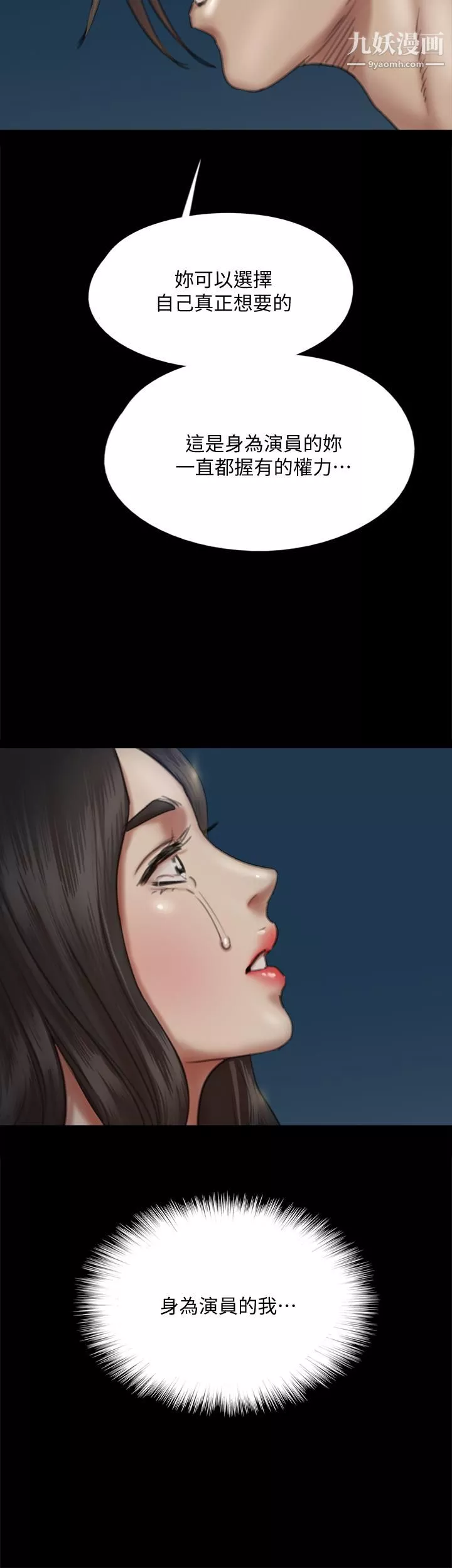 偶像女優第60話-最終話-戲如人生的ending