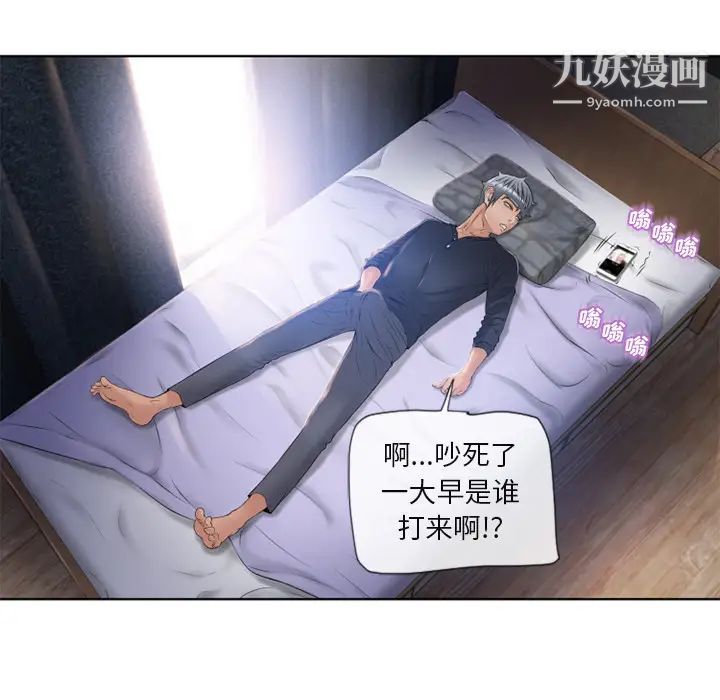 湿乐园第61话