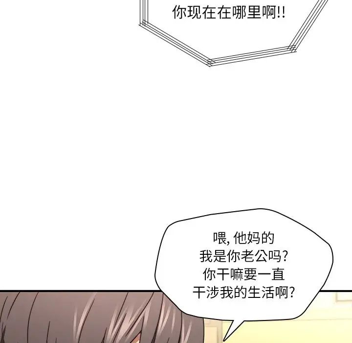 二十岁第20话