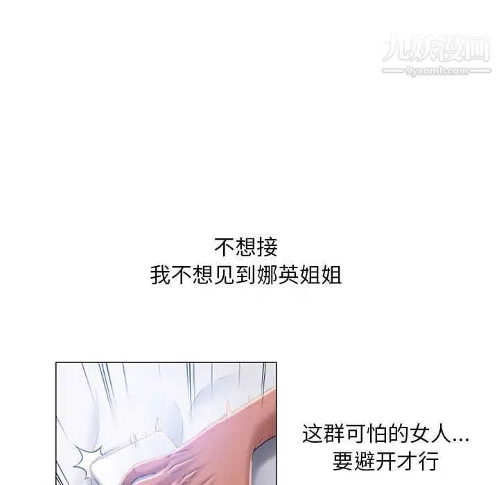 湿乐园第61话