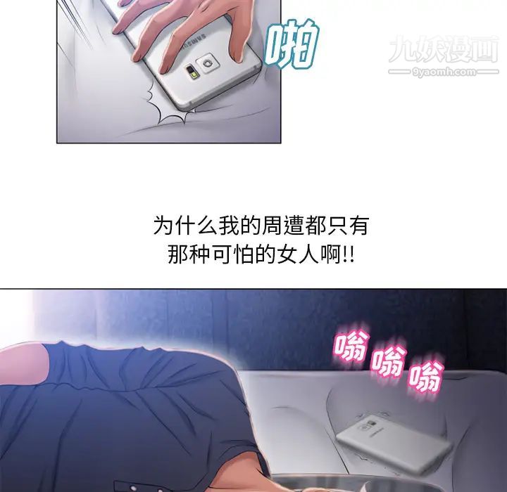 湿乐园第61话