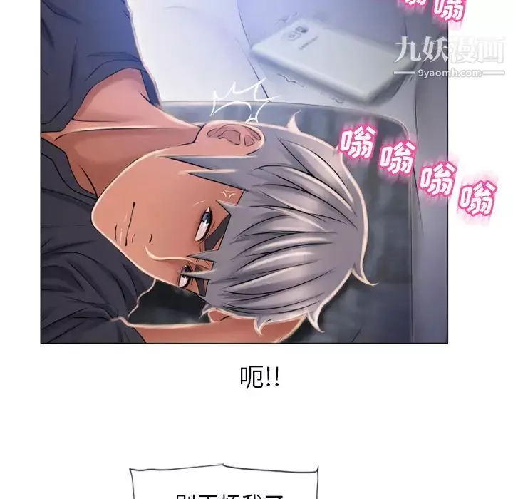 濕樂園第61話