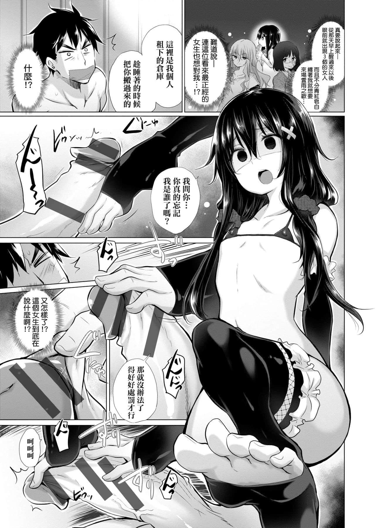 [宫野金太郎]知らない女たちがいっぱい部屋にいた!不认识的女孩子们大量出现在我房里![黑条修正][单行本][未来数位中文][宫野金太郎]知らない女たちがいっぱい部屋にいた!不认识的女孩子们大量出现在我房里![黑条修正][单行本][未来数位中文]