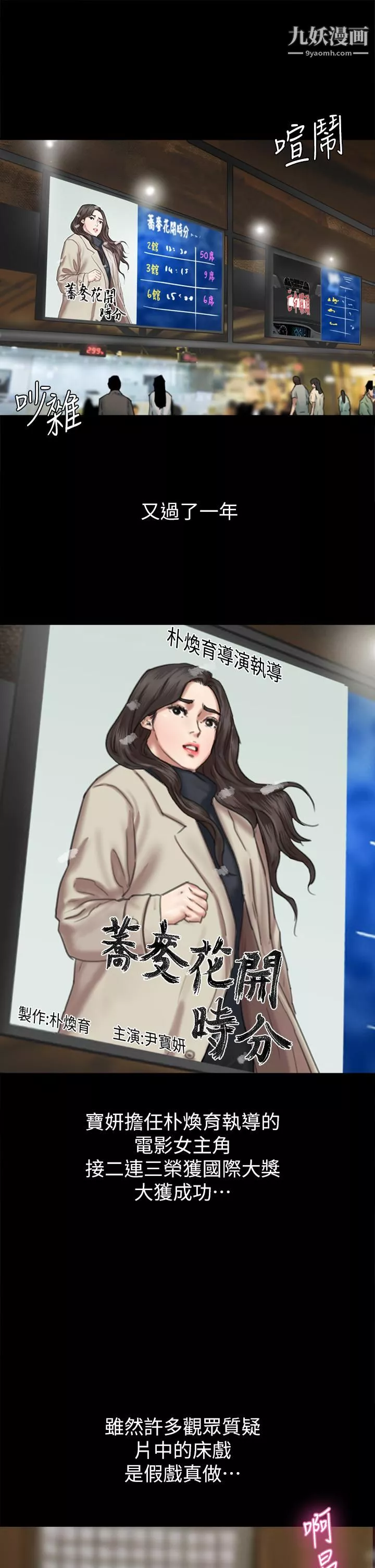 偶像女優第60話-最終話-戲如人生的ending