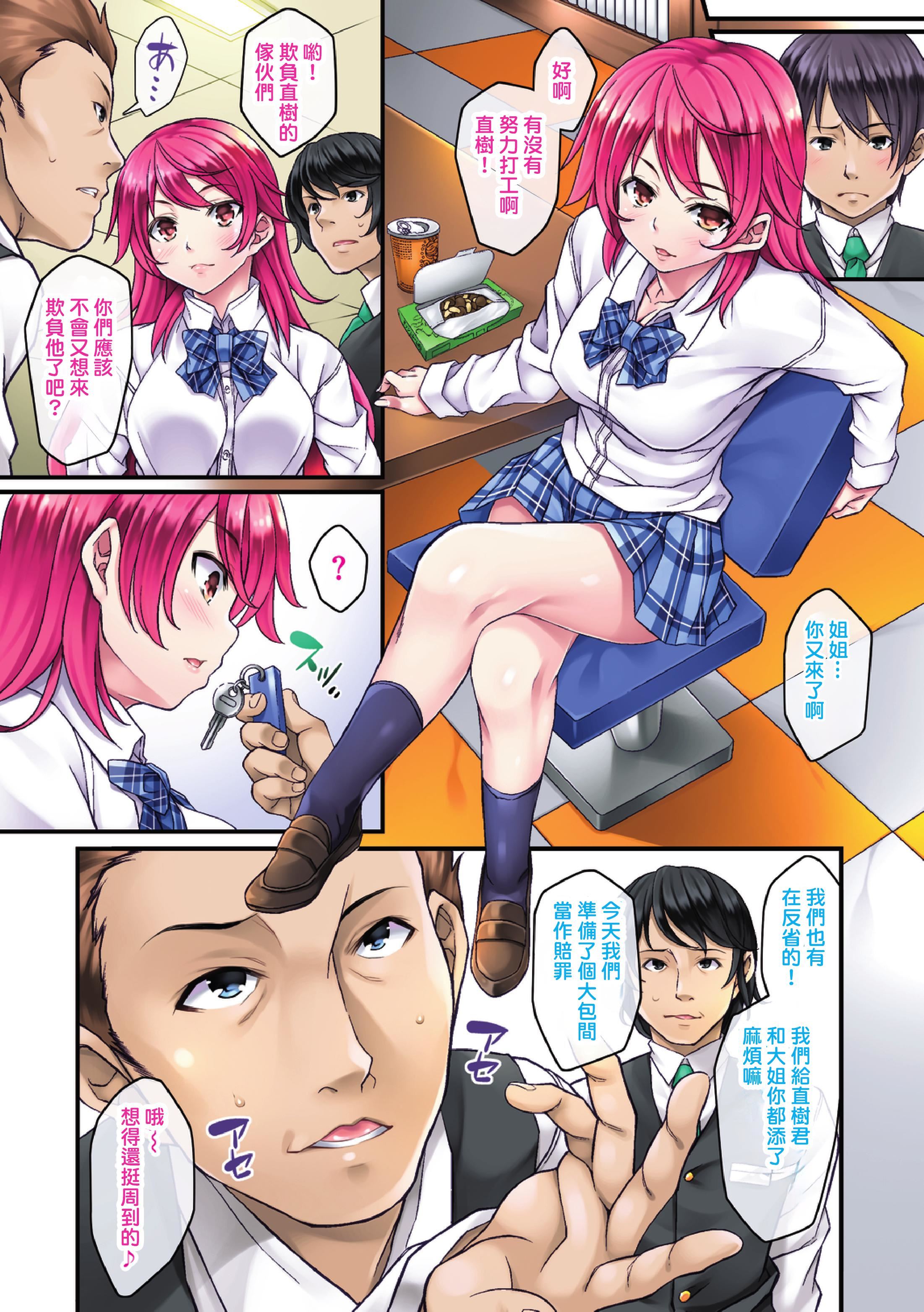 [水原優]サグラレ墮メ－快楽墮ち少女－[フルカラー]  [DL版][水原優]サグラレ墮メ－快楽墮ち少女－[フルカラー]  [DL版]