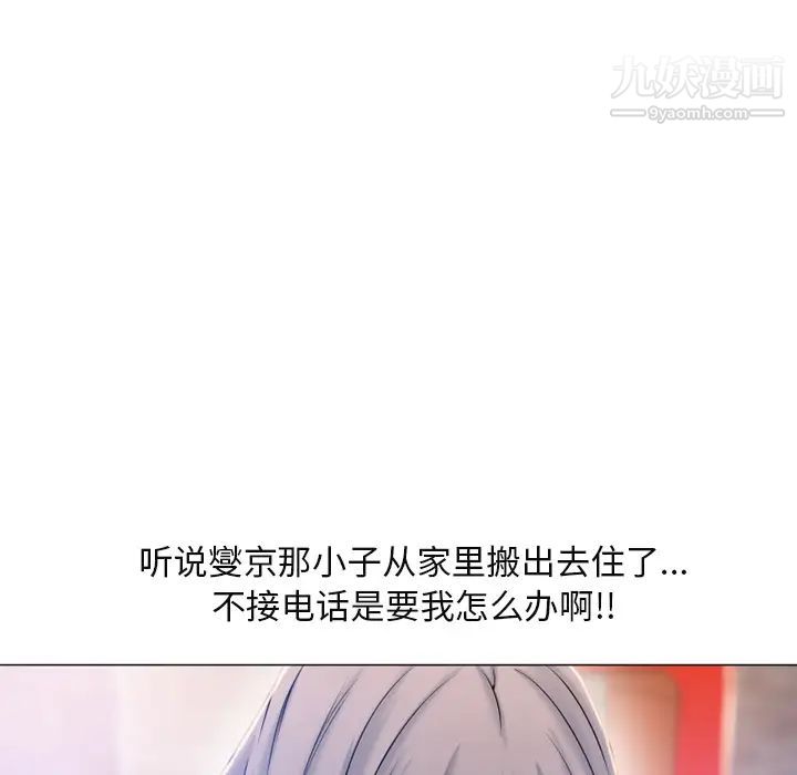 湿乐园第61话