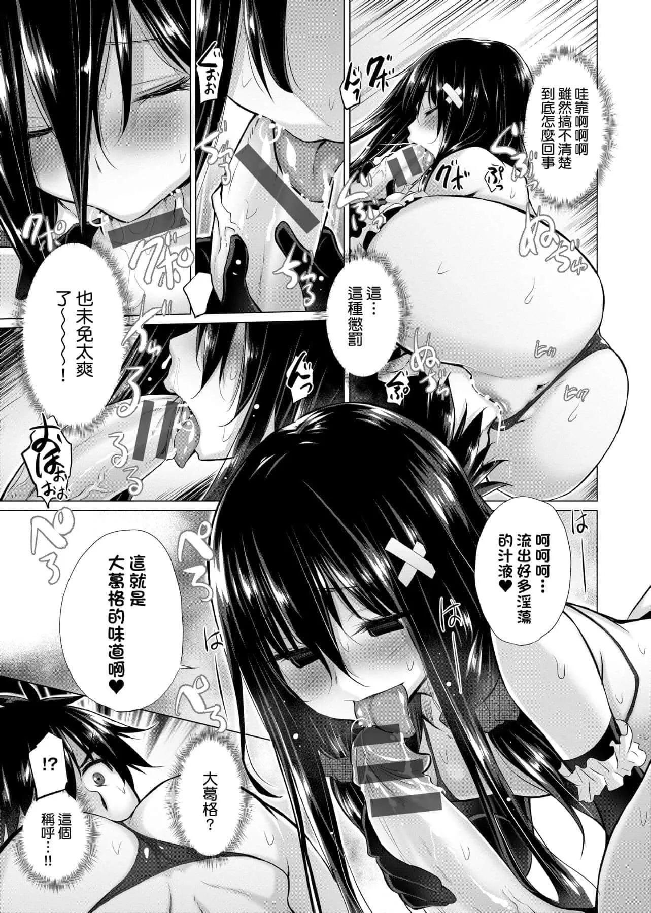 [宮野金太郎]知らない女たちがいっぱい部屋にいた!不認識的女孩子們大量出現在我房裡![黑條修正][單行本][未來數位中文][宮野金太郎]知らない女たちがいっぱい部屋にいた!不認識的女孩子們大量出現在我房裡![黑條修正][單行本][未來數位中文]