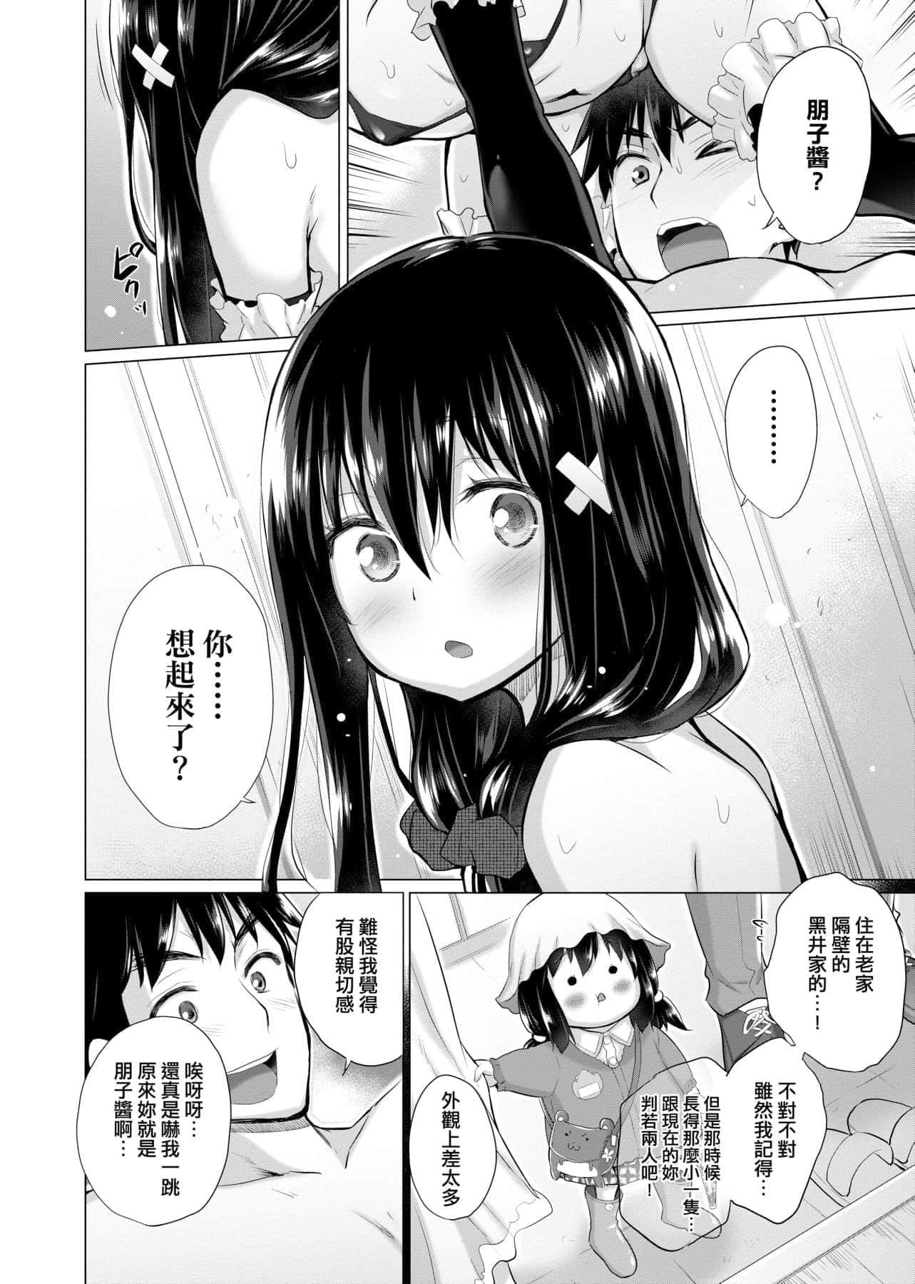 [宮野金太郎]知らない女たちがいっぱい部屋にいた!不認識的女孩子們大量出現在我房裡![黑條修正][單行本][未來數位中文][宮野金太郎]知らない女たちがいっぱい部屋にいた!不認識的女孩子們大量出現在我房裡![黑條修正][單行本][未來數位中文]