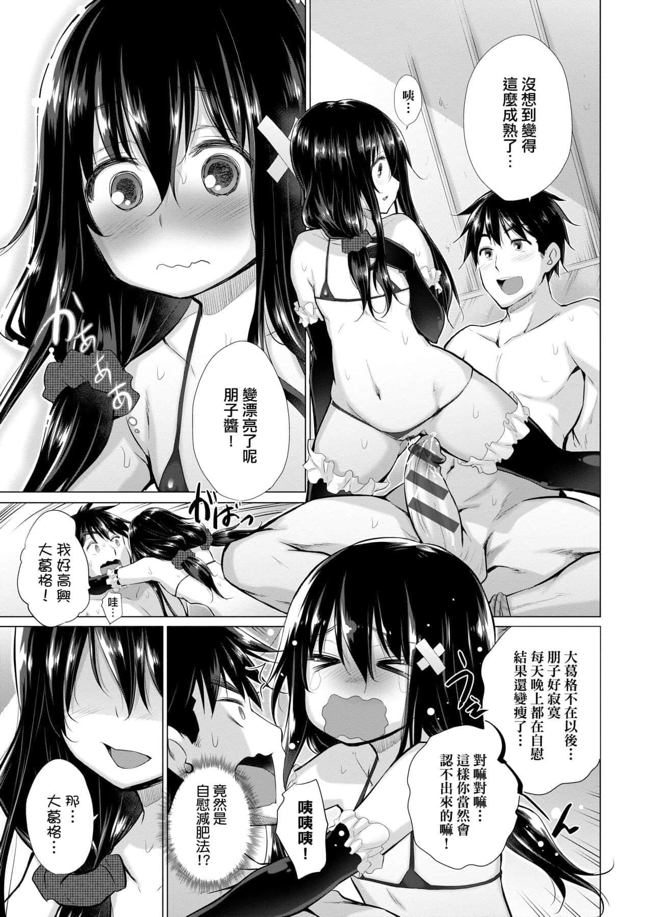 [宫野金太郎]知らない女たちがいっぱい部屋にいた!不认识的女孩子们大量出现在我房里![黑条修正][单行本][未来数位中文][宫野金太郎]知らない女たちがいっぱい部屋にいた!不认识的女孩子们大量出现在我房里![黑条修正][单行本][未来数位中文]