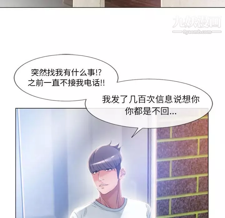 濕樂園第61話
