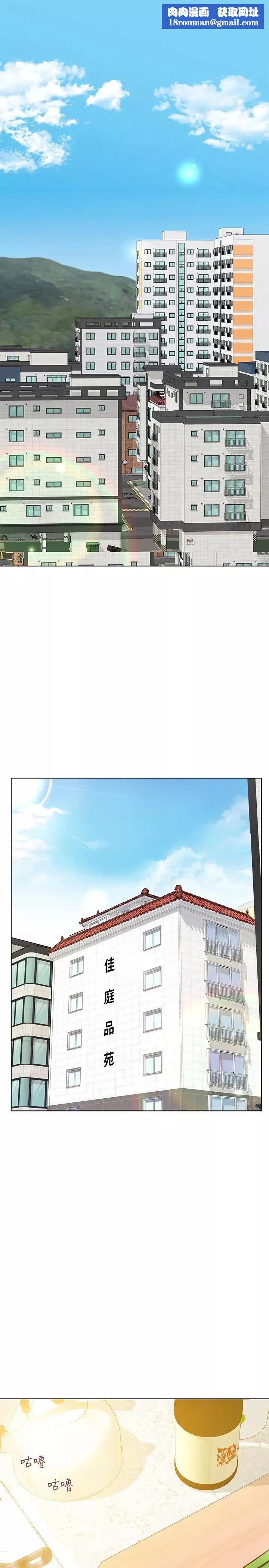 要對媽媽保密唷!第1話-和天使阿姨同居!