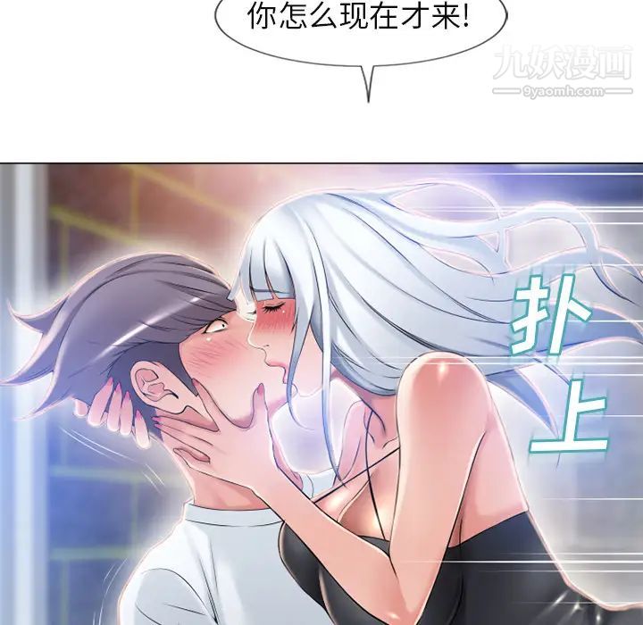 湿乐园第61话