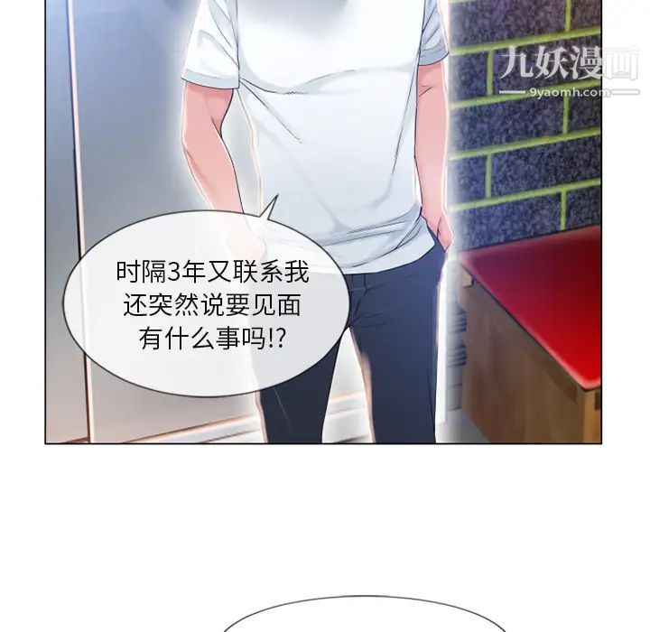 湿乐园第61话