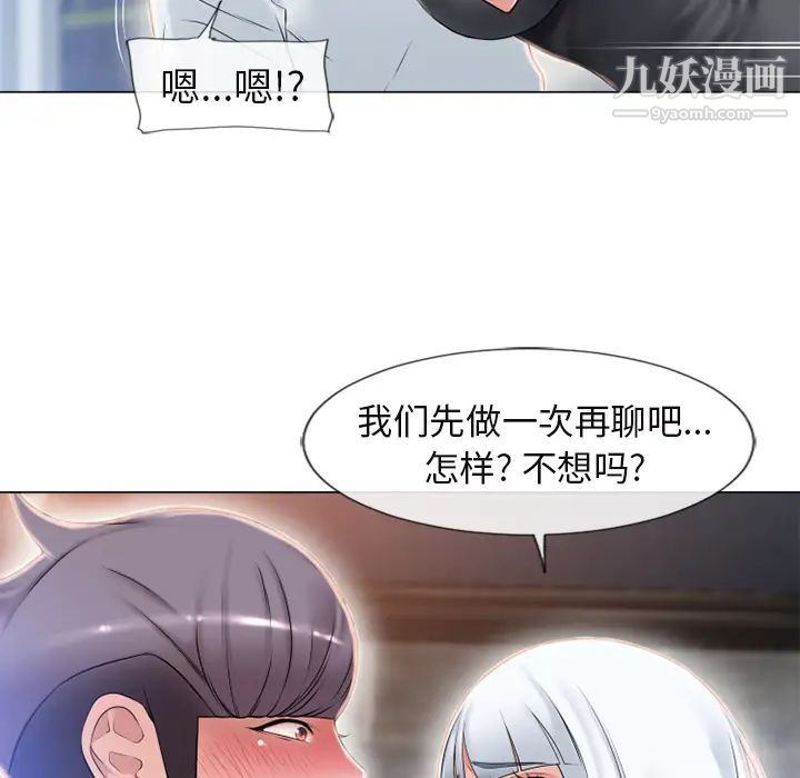 湿乐园第61话