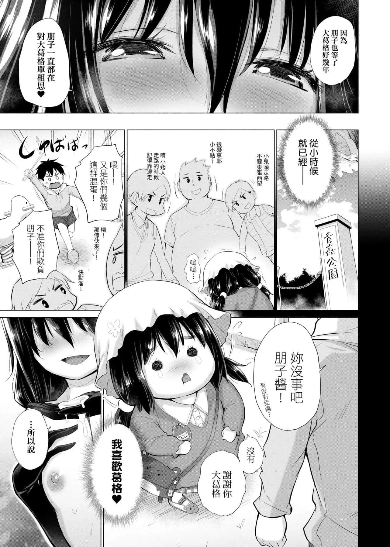 [宮野金太郎]知らない女たちがいっぱい部屋にいた!不認識的女孩子們大量出現在我房裡![黑條修正][單行本][未來數位中文][宮野金太郎]知らない女たちがいっぱい部屋にいた!不認識的女孩子們大量出現在我房裡![黑條修正][單行本][未來數位中文]