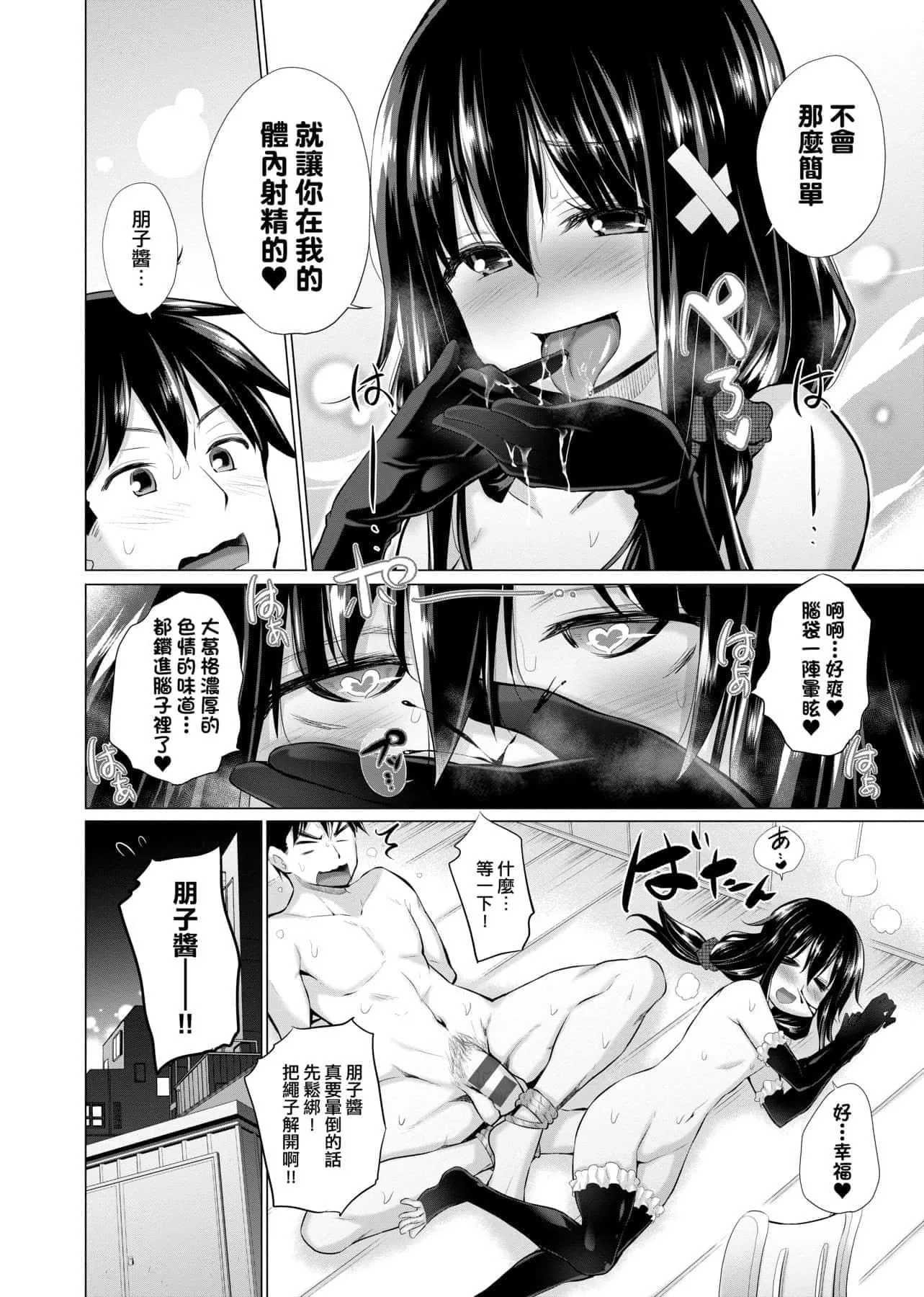 [宮野金太郎]知らない女たちがいっぱい部屋にいた!不認識的女孩子們大量出現在我房裡![黑條修正][單行本][未來數位中文][宮野金太郎]知らない女たちがいっぱい部屋にいた!不認識的女孩子們大量出現在我房裡![黑條修正][單行本][未來數位中文]