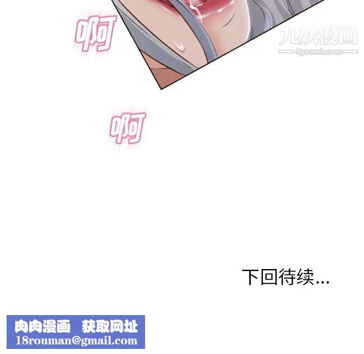湿乐园第61话