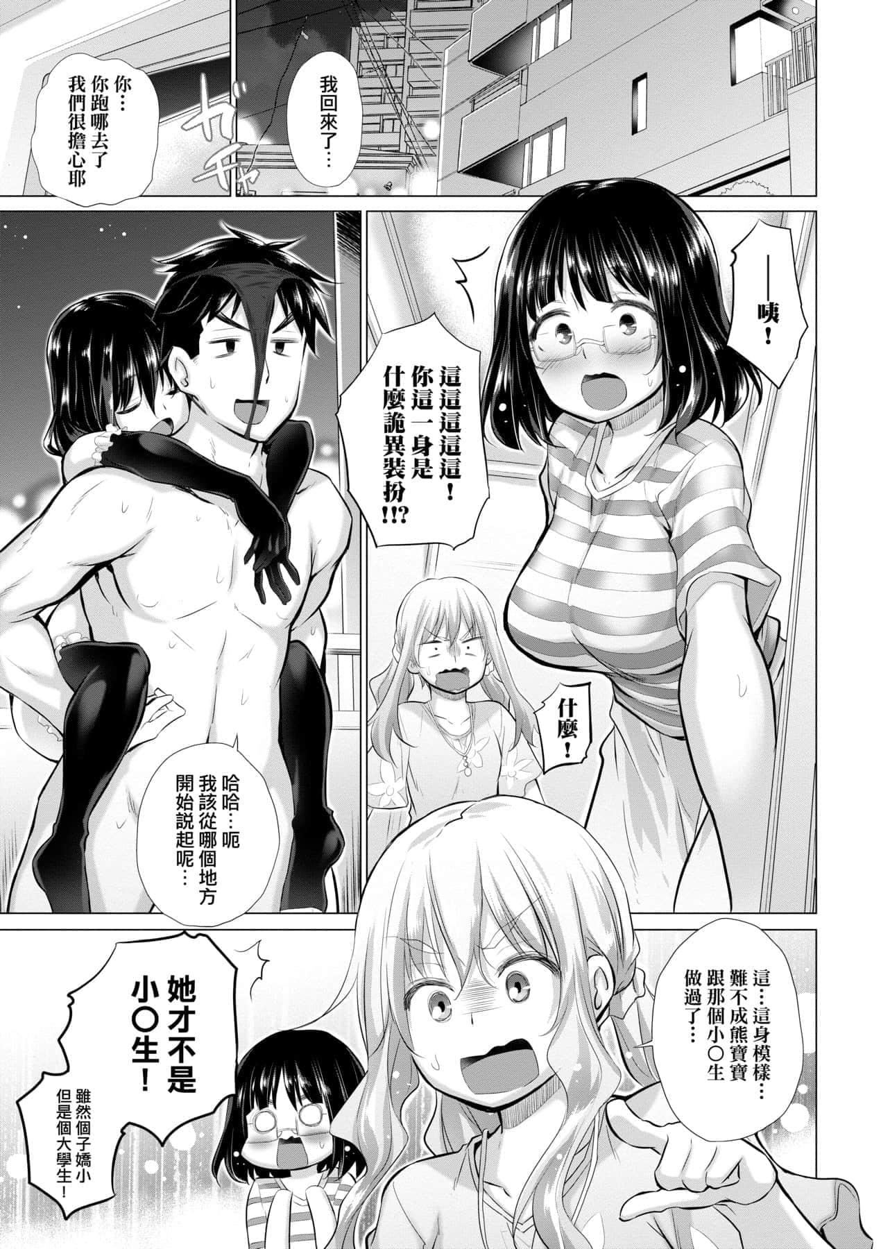 [宮野金太郎]知らない女たちがいっぱい部屋にいた!不認識的女孩子們大量出現在我房裡![黑條修正][單行本][未來數位中文][宮野金太郎]知らない女たちがいっぱい部屋にいた!不認識的女孩子們大量出現在我房裡![黑條修正][單行本][未來數位中文]