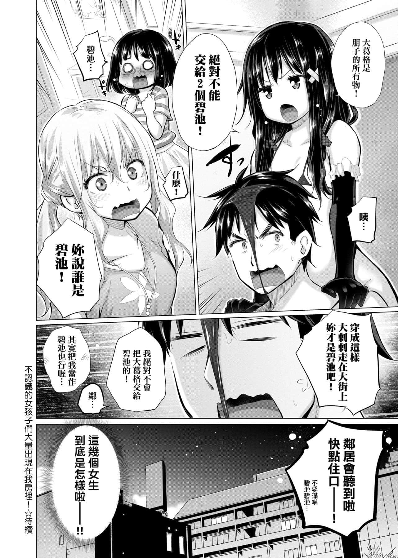 [宫野金太郎]知らない女たちがいっぱい部屋にいた!不认识的女孩子们大量出现在我房里![黑条修正][单行本][未来数位中文][宫野金太郎]知らない女たちがいっぱい部屋にいた!不认识的女孩子们大量出现在我房里![黑条修正][单行本][未来数位中文]