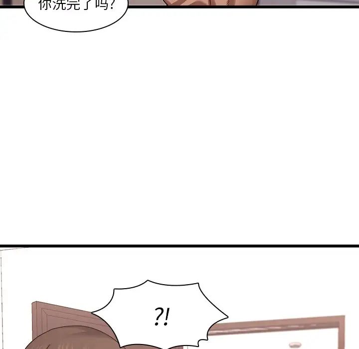 二十岁第21话