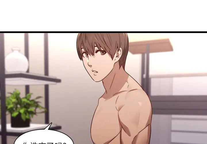 二十歲第21话