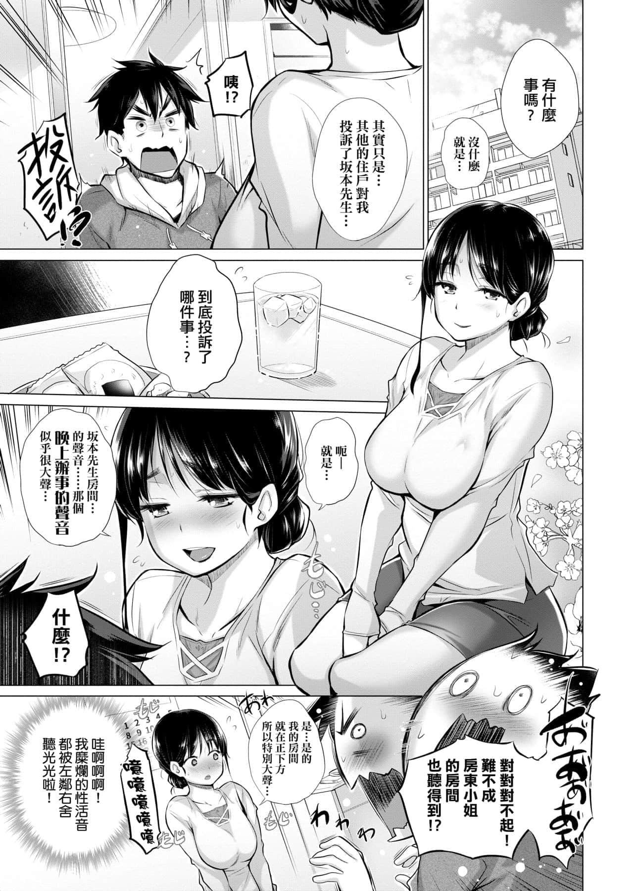 [宮野金太郎]知らない女たちがいっぱい部屋にいた!不認識的女孩子們大量出現在我房裡![黑條修正][單行本][未來數位中文][宮野金太郎]知らない女たちがいっぱい部屋にいた!不認識的女孩子們大量出現在我房裡![黑條修正][單行本][未來數位中文]