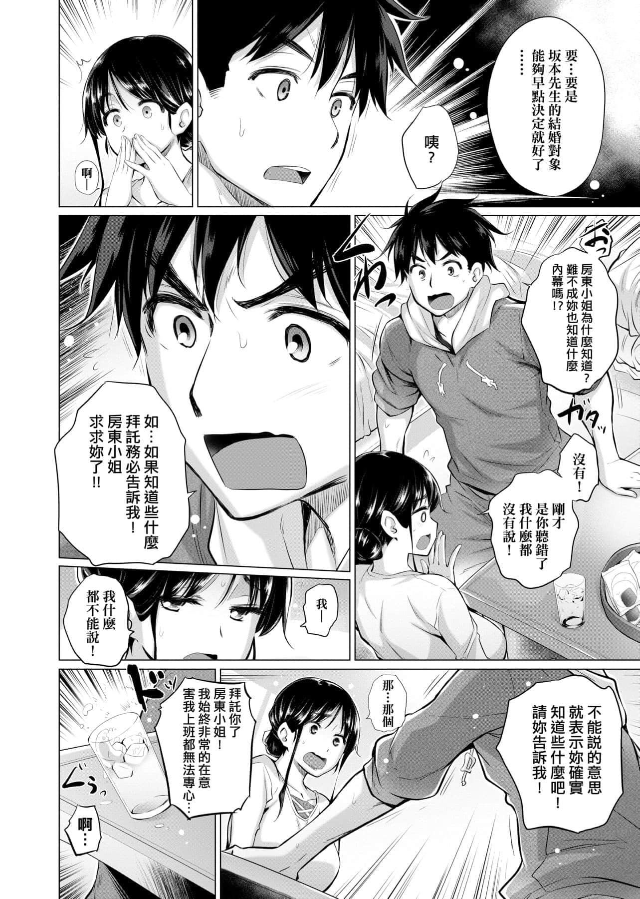 [宫野金太郎]知らない女たちがいっぱい部屋にいた!不认识的女孩子们大量出现在我房里![黑条修正][单行本][未来数位中文][宫野金太郎]知らない女たちがいっぱい部屋にいた!不认识的女孩子们大量出现在我房里![黑条修正][单行本][未来数位中文]