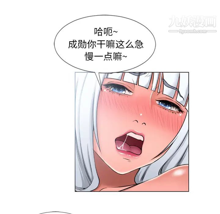 濕樂園第62話