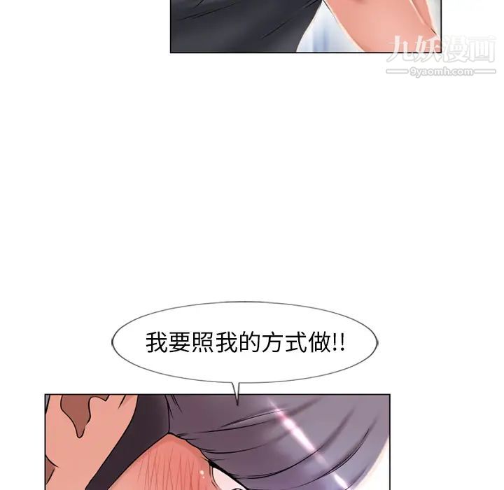 湿乐园第62话