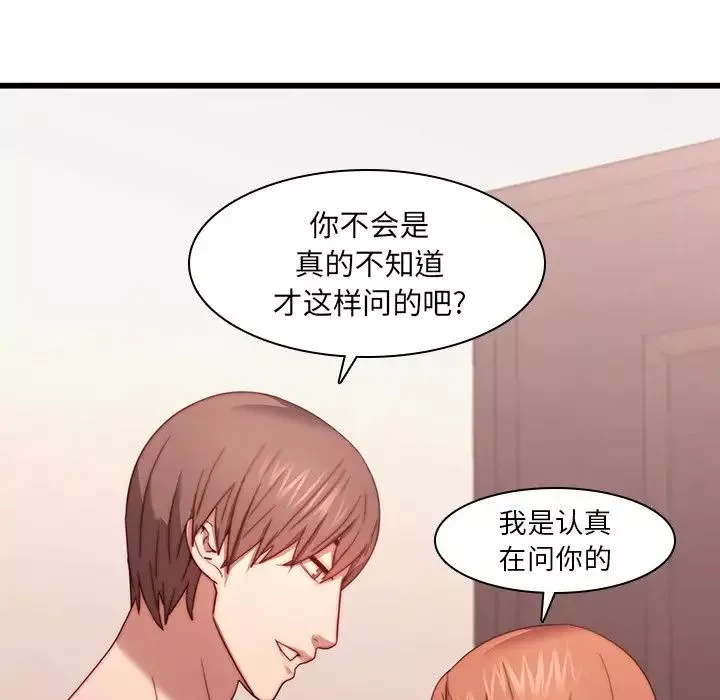 二十歲第21话