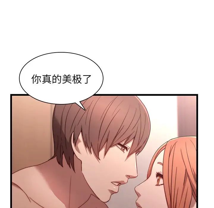 二十歲第21话