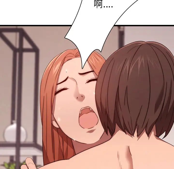 二十岁第21话