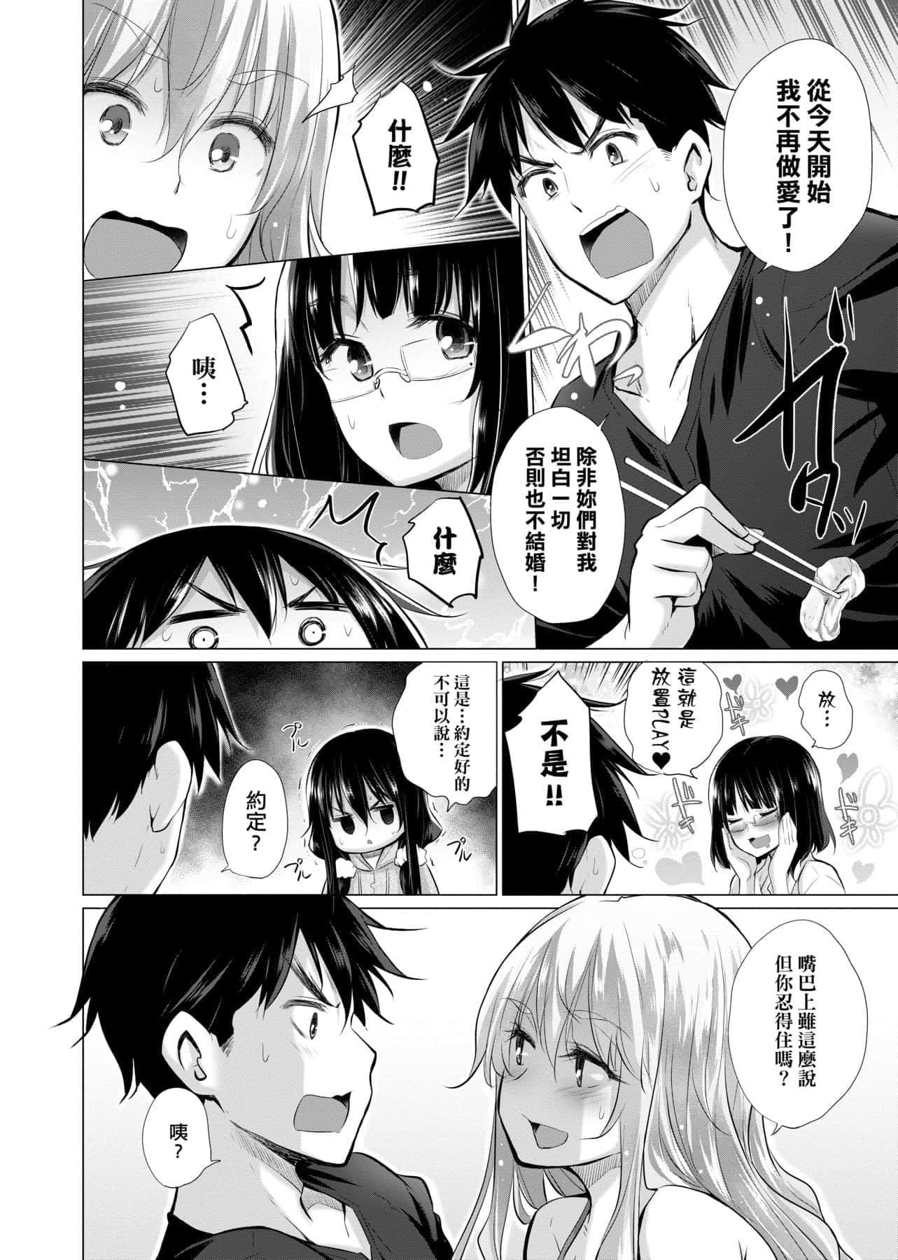 [宫野金太郎]知らない女たちがいっぱい部屋にいた!不认识的女孩子们大量出现在我房里![黑条修正][单行本][未来数位中文][宫野金太郎]知らない女たちがいっぱい部屋にいた!不认识的女孩子们大量出现在我房里![黑条修正][单行本][未来数位中文]