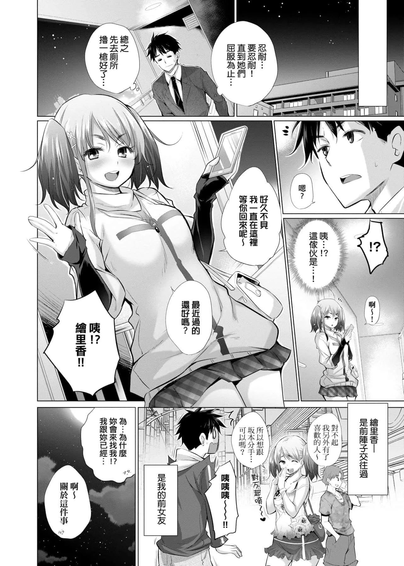 [宮野金太郎]知らない女たちがいっぱい部屋にいた!不認識的女孩子們大量出現在我房裡![黑條修正][單行本][未來數位中文][宮野金太郎]知らない女たちがいっぱい部屋にいた!不認識的女孩子們大量出現在我房裡![黑條修正][單行本][未來數位中文]