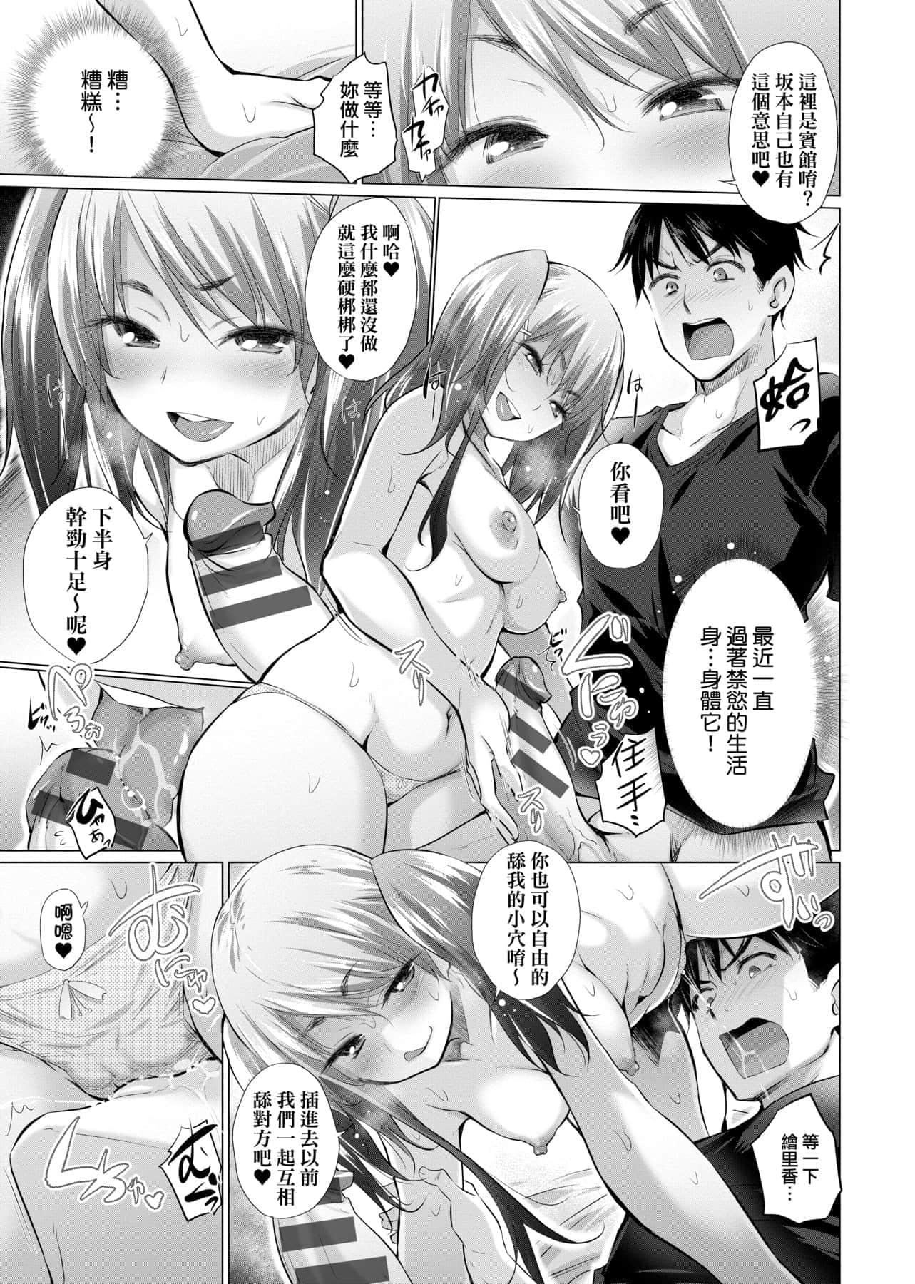 [宫野金太郎]知らない女たちがいっぱい部屋にいた!不认识的女孩子们大量出现在我房里![黑条修正][单行本][未来数位中文][宫野金太郎]知らない女たちがいっぱい部屋にいた!不认识的女孩子们大量出现在我房里![黑条修正][单行本][未来数位中文]