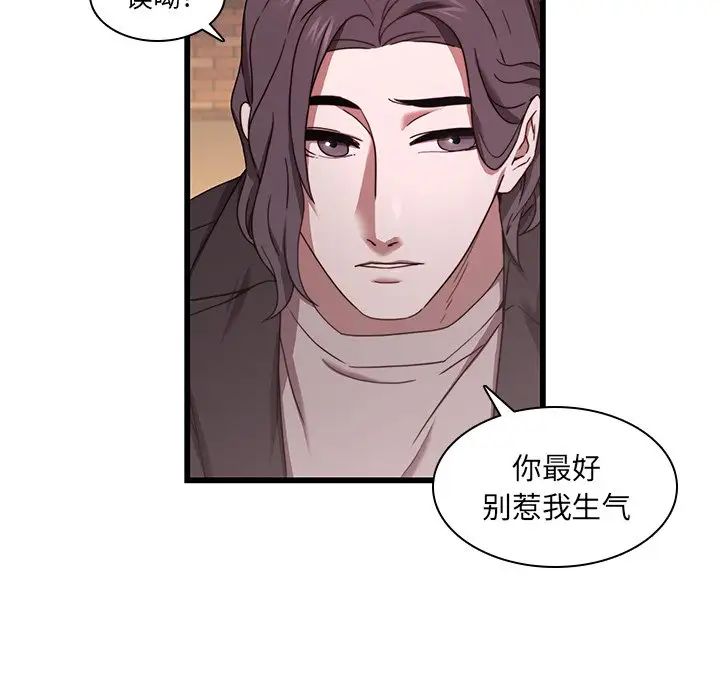 二十岁第21话