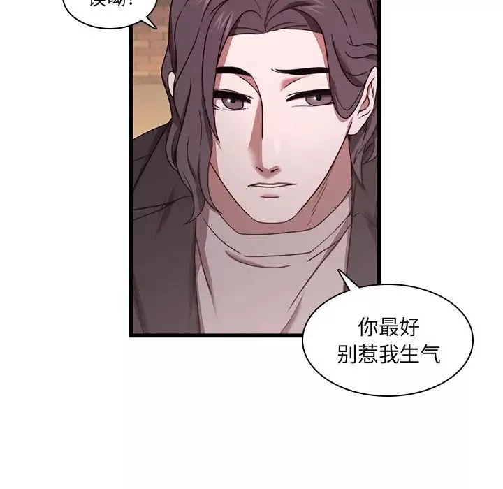 二十歲第21话