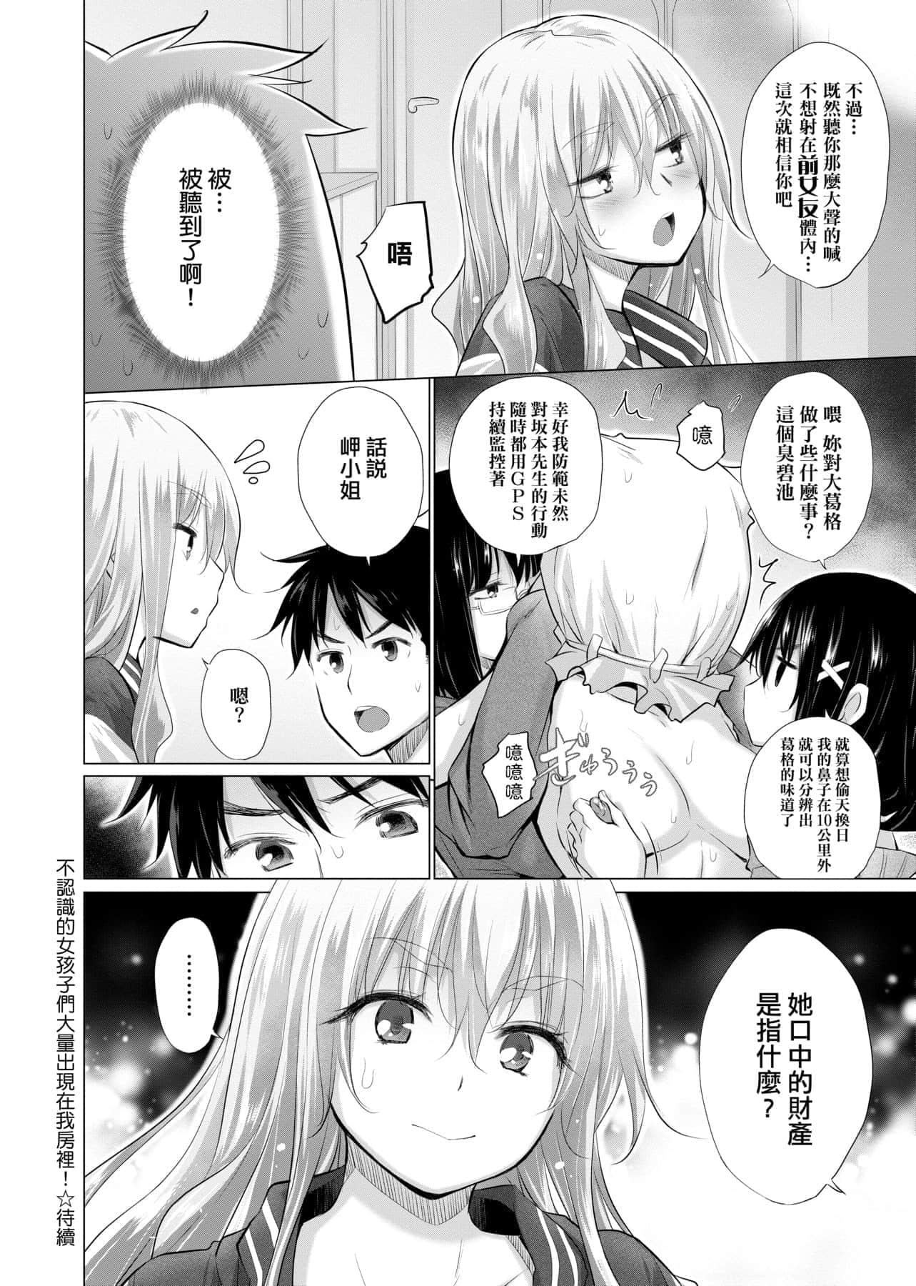 [宫野金太郎]知らない女たちがいっぱい部屋にいた!不认识的女孩子们大量出现在我房里![黑条修正][单行本][未来数位中文][宫野金太郎]知らない女たちがいっぱい部屋にいた!不认识的女孩子们大量出现在我房里![黑条修正][单行本][未来数位中文]