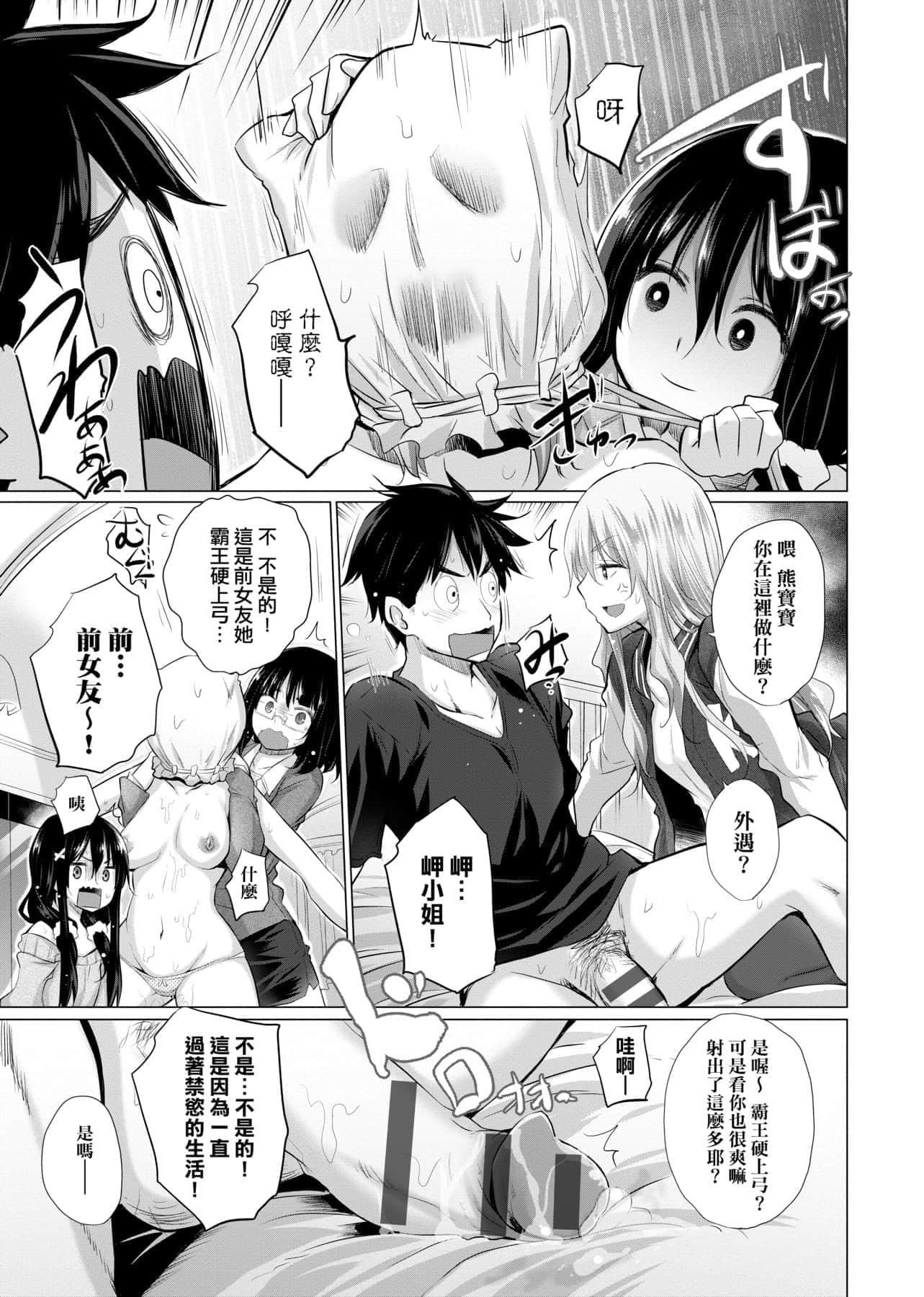 [宫野金太郎]知らない女たちがいっぱい部屋にいた!不认识的女孩子们大量出现在我房里![黑条修正][单行本][未来数位中文][宫野金太郎]知らない女たちがいっぱい部屋にいた!不认识的女孩子们大量出现在我房里![黑条修正][单行本][未来数位中文]