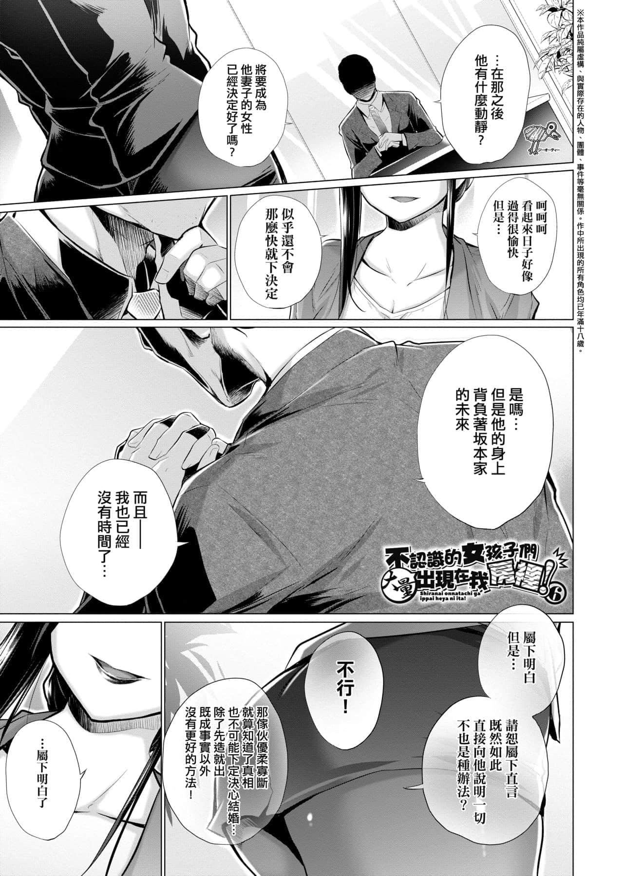 [宫野金太郎]知らない女たちがいっぱい部屋にいた!不认识的女孩子们大量出现在我房里![黑条修正][单行本][未来数位中文][宫野金太郎]知らない女たちがいっぱい部屋にいた!不认识的女孩子们大量出现在我房里![黑条修正][单行本][未来数位中文]