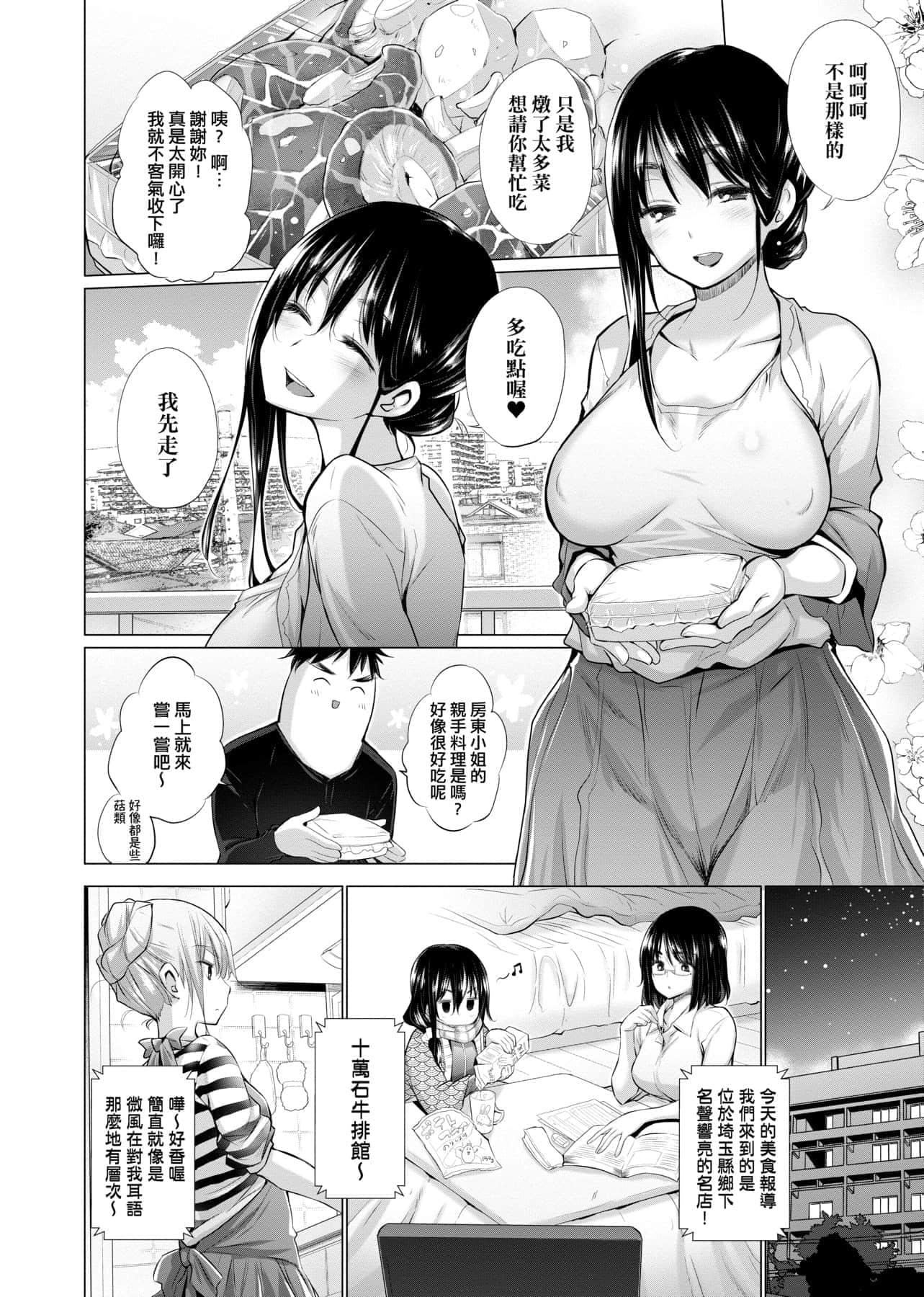 [宫野金太郎]知らない女たちがいっぱい部屋にいた!不认识的女孩子们大量出现在我房里![黑条修正][单行本][未来数位中文][宫野金太郎]知らない女たちがいっぱい部屋にいた!不认识的女孩子们大量出现在我房里![黑条修正][单行本][未来数位中文]