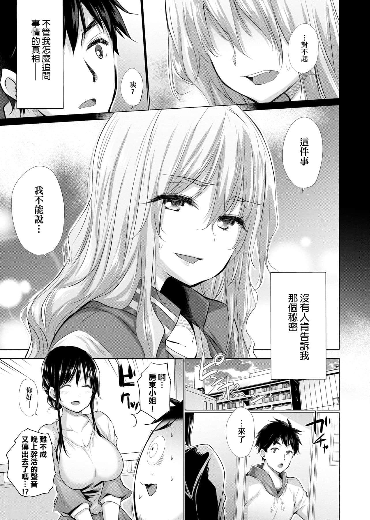 [宫野金太郎]知らない女たちがいっぱい部屋にいた!不认识的女孩子们大量出现在我房里![黑条修正][单行本][未来数位中文][宫野金太郎]知らない女たちがいっぱい部屋にいた!不认识的女孩子们大量出现在我房里![黑条修正][单行本][未来数位中文]
