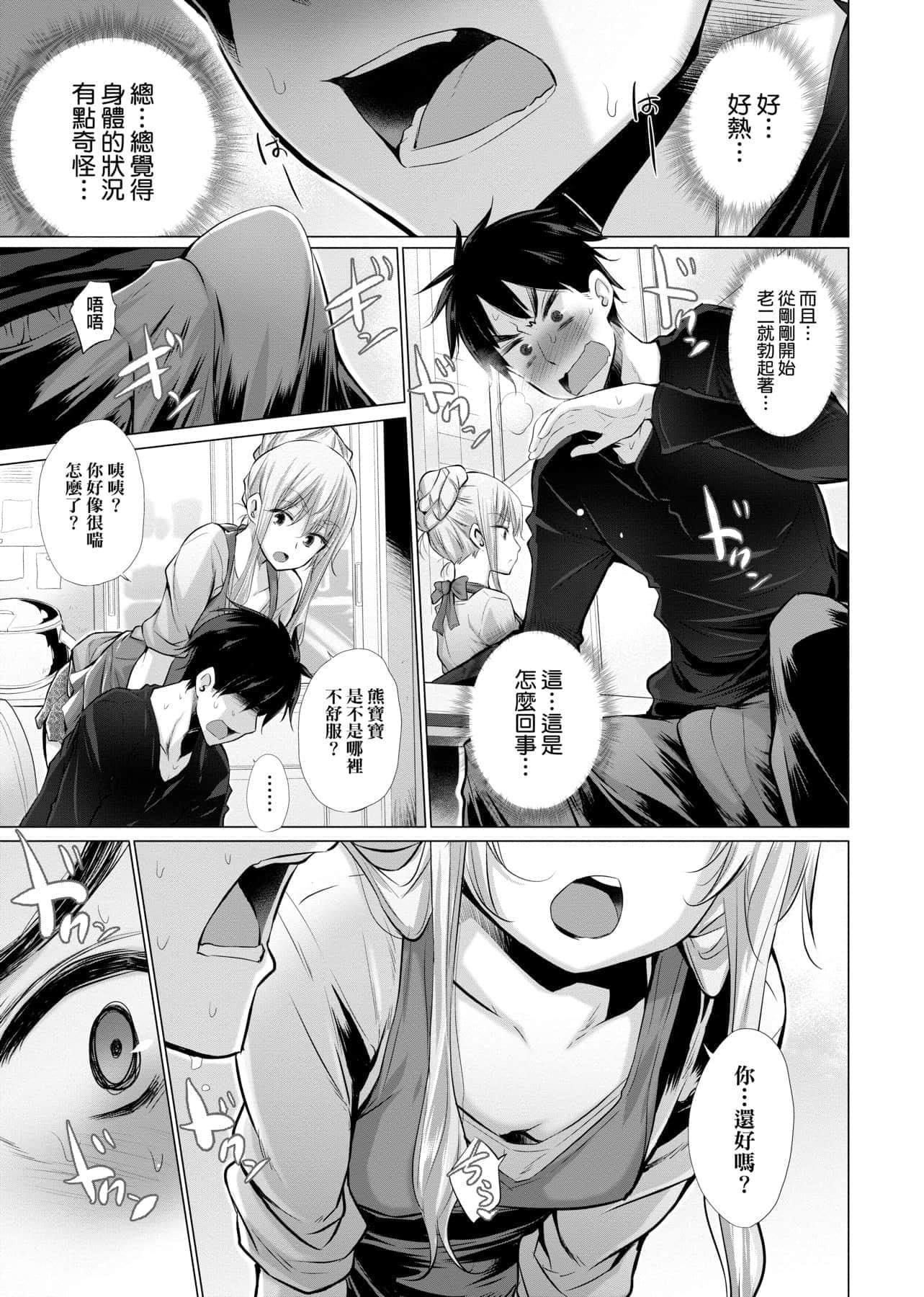 [宫野金太郎]知らない女たちがいっぱい部屋にいた!不认识的女孩子们大量出现在我房里![黑条修正][单行本][未来数位中文][宫野金太郎]知らない女たちがいっぱい部屋にいた!不认识的女孩子们大量出现在我房里![黑条修正][单行本][未来数位中文]