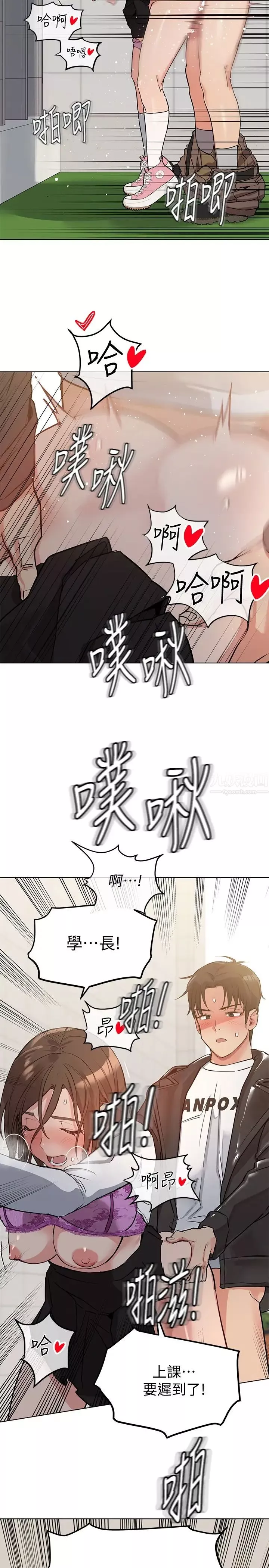 要對媽媽保密唷!第2話-不讓你回家