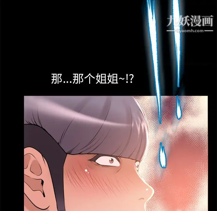 濕樂園第62話