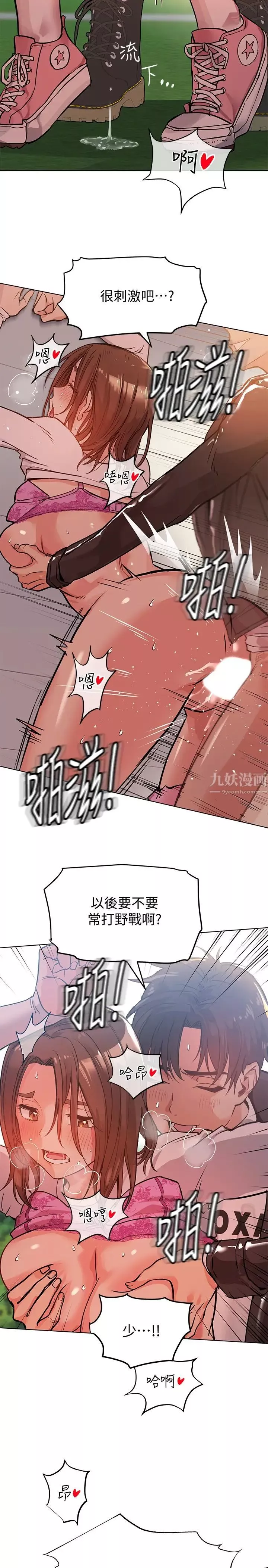 要對媽媽保密唷!第2話-不讓你回家