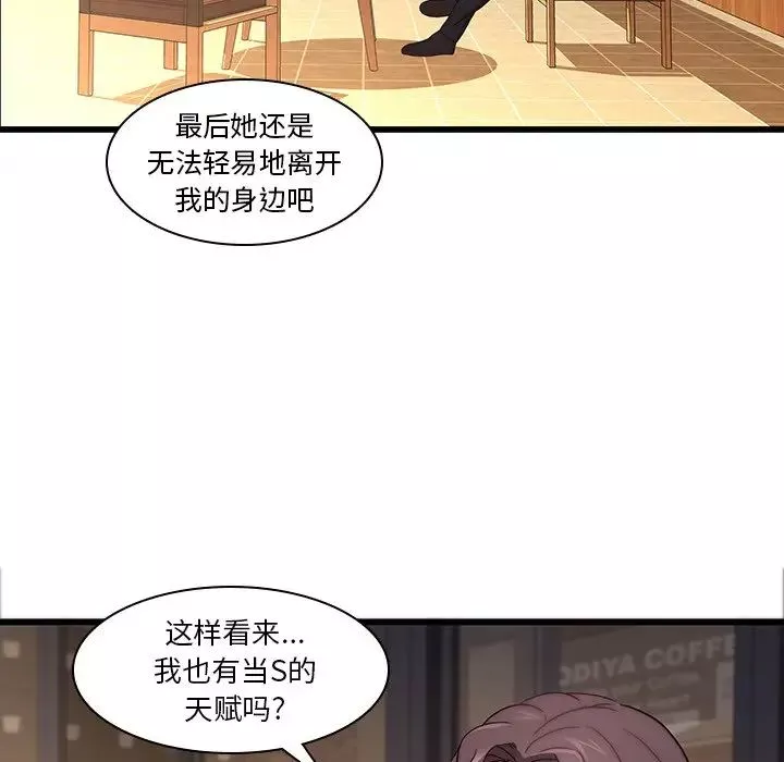 二十歲第21话