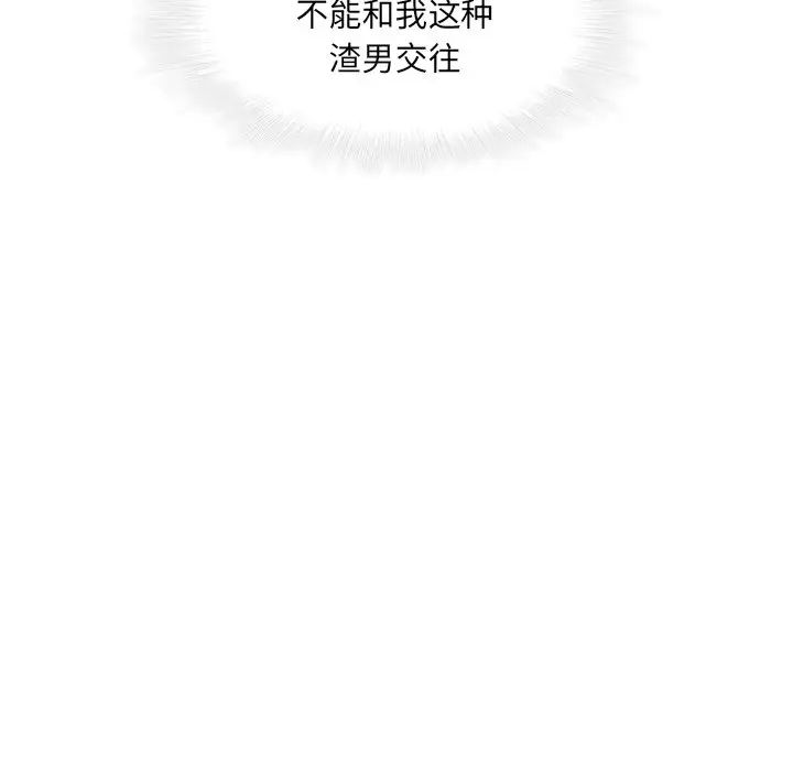 二十岁第21话