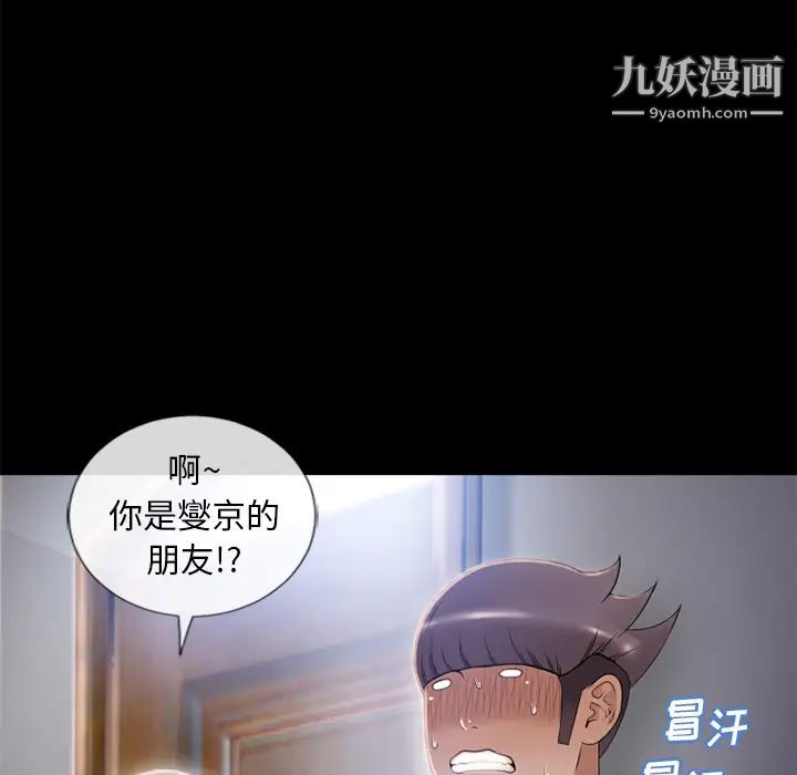 濕樂園第62話